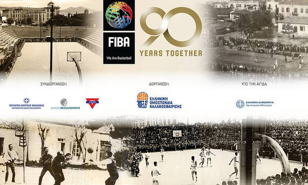 FIBA: Γιορτάζει τα 90 χρόνια της στη Θεσσαλονίκη