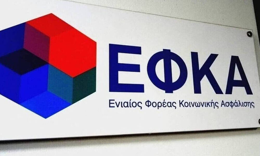 e-ΕΦΚΑ: Οι δικαιούχοι επιλέγουν ασφαλιστική κατηγορία για το 2023