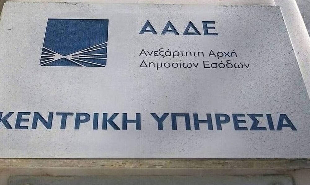 ΑΑΔΕ: Ποιες φορολογικές υποθέσεις παραγράφονται σε 8 ημέρες