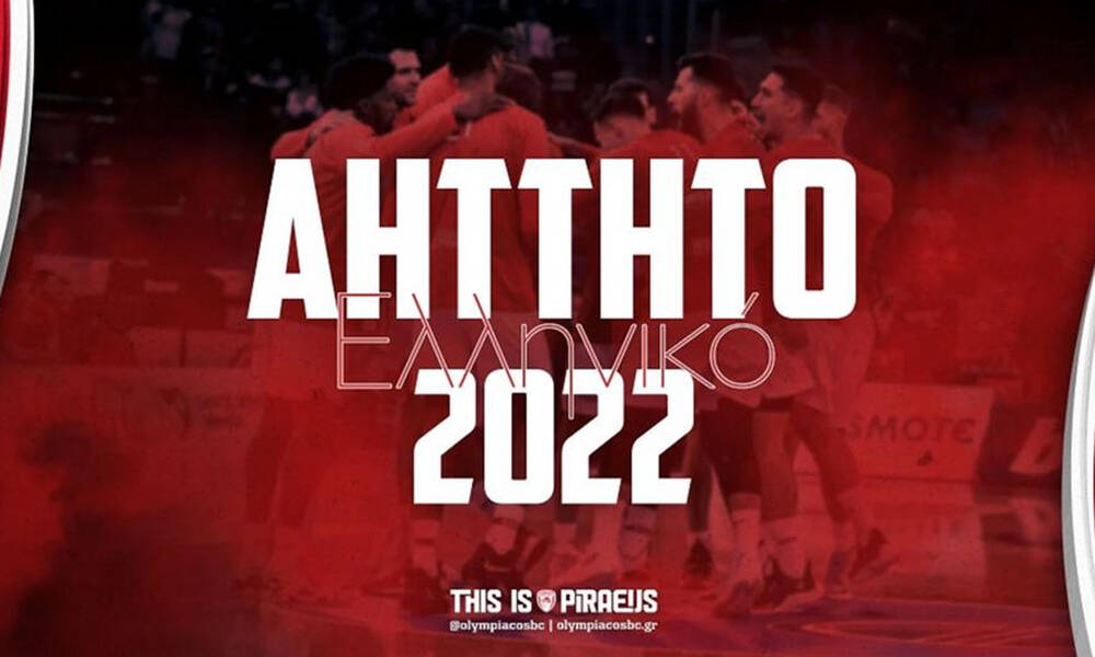 Ολυμπιακός: Αήττητος για το 2022 στην Ελλάδα!