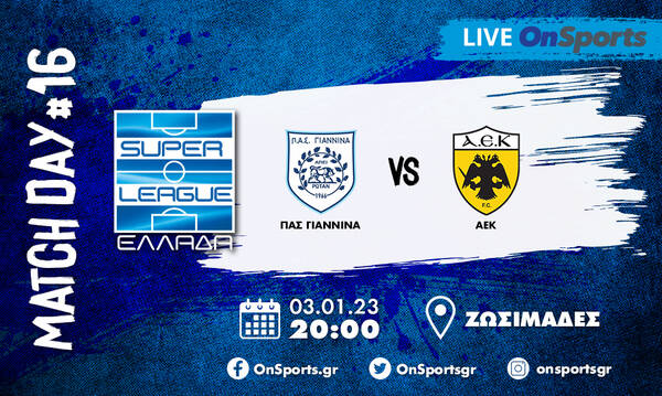 Live Chat ΠΑΣ Γιάννινα-ΑΕΚ 2-1 (τελικό)