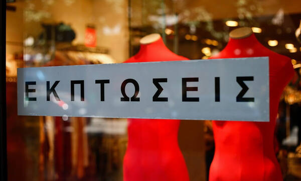 Χειμερινές εκπτώσεις 2023: Πότε ξεκινούν - Πόσο θα διαρκέσουν