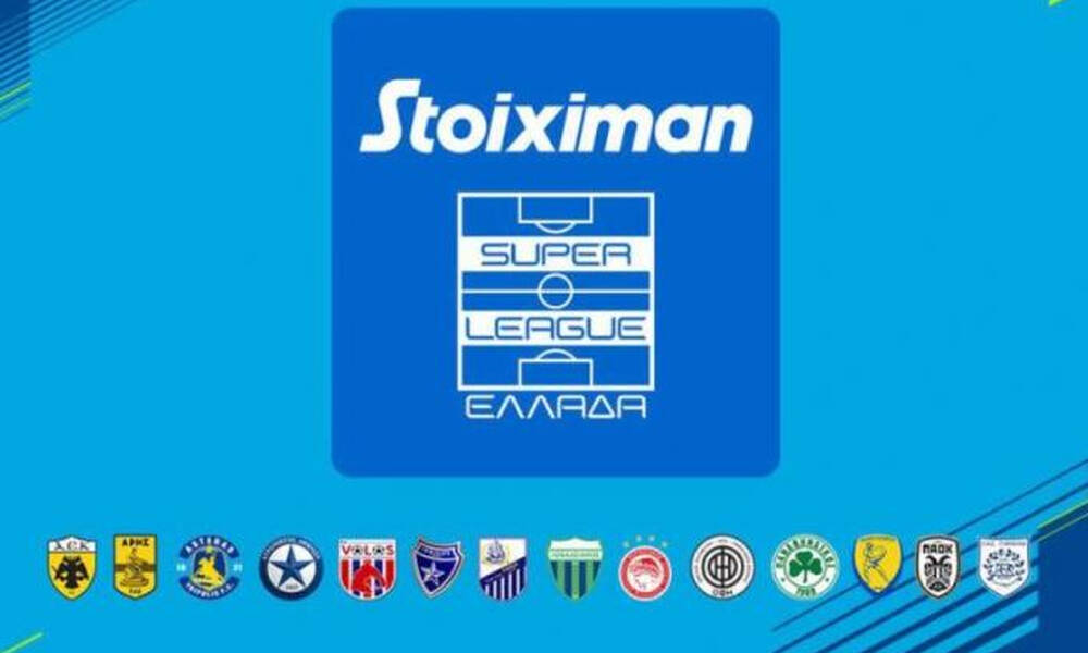 Super League: Κεντρικός χορηγός η Stoiximan, στις 13/3 η κλήρωση για play off και play out