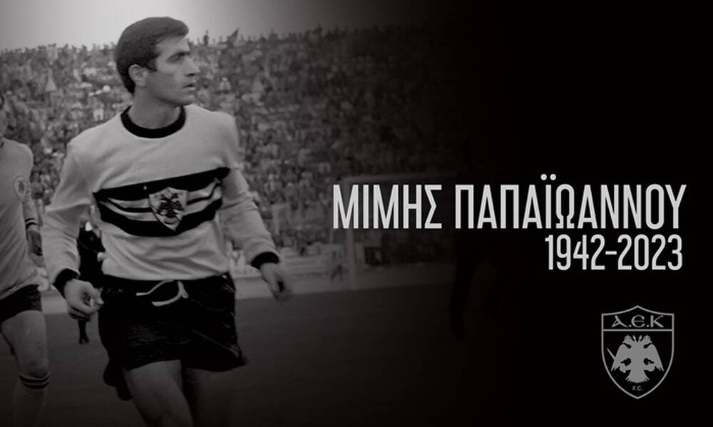 Θρήνος στην ΑΕΚ και το ελληνικό ποδόσφαιρο - Πέθανε ο Μίμης Παπαϊωάννου