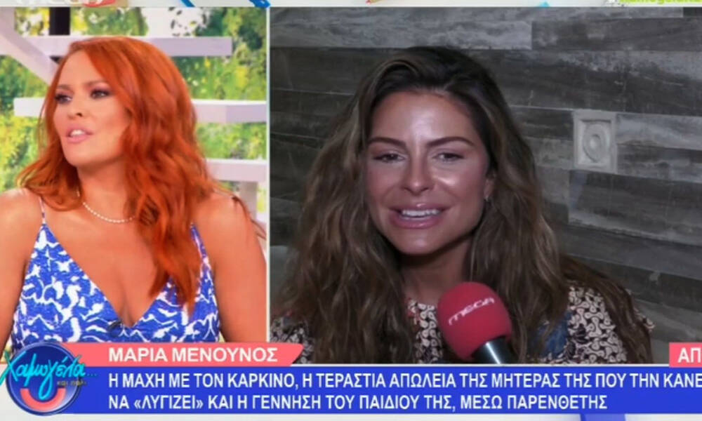 Χρηστίδου για Μενούνος: «Ήταν τεράστια πηγή δύναμης... Της το χρωστάω»