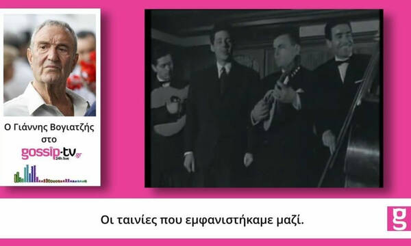 O Βογιατζής στο gossip-tv: «Εγώ είχα σειρά να φύγω, όχι ο Γιάννης»