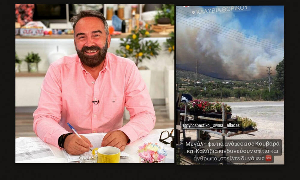 Γκουντάρας: «Κινδυνεύουν σπίτια και άνθρωποι, στείλτε δυνάμεις…»