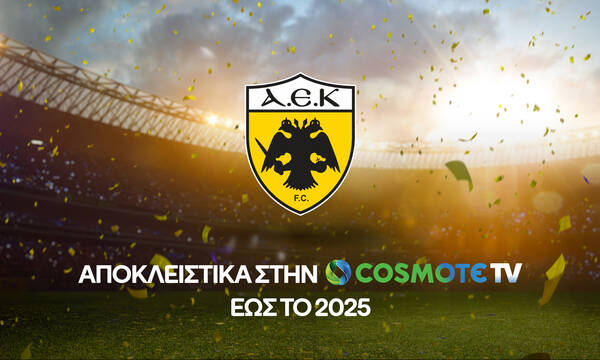 Η ΑΕΚ αποκλειστικά στην COSMOTETV έως το 2025