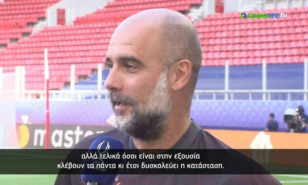Συγκλονιστικός Πεπ Γκουαρντιόλα: «Φταίει η κοινωνία, δεν είναι πρόβλημα του ποδοσφαίρου»