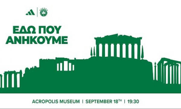Παναθηναϊκός: Live streaming η παρουσίαση της νέας φανέλας στο μουσείο της Ακρόπολης