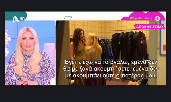 Fame Story: Καρέ καρέ ο καβγάς της Κατσαΐτη με τη Χριστίνα 