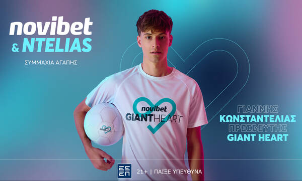 Ο απόλυτος rising star του ελληνικού ποδοσφαίρου Γιάννης Κωνσταντέλιας στο Giant Heart της Novibet!