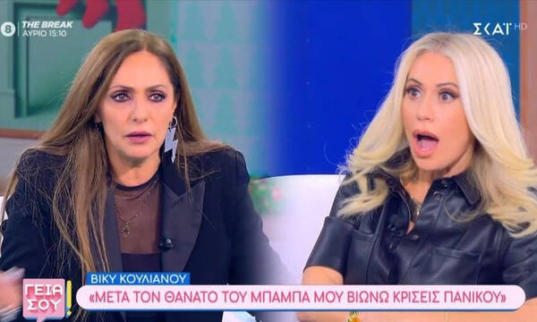 Κουλιανού: Άφησε με το στόμα ανοιχτό την Μπακοδήμου με την αποκάλυψη