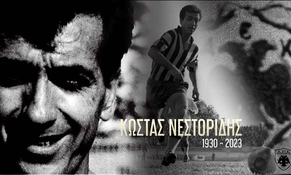 ΑΕΚ: «Έφυγε» ο μεγάλος Κώστας Νεστορίδης - Θλίψη στο ελληνικό ποδόσφαιρο