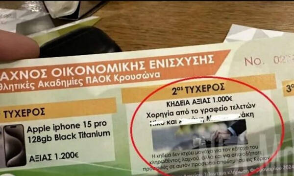 Απίστευτο και όμως ελληνικό! Κληρώνουν κηδεία αξίας 1.000 ευρώ