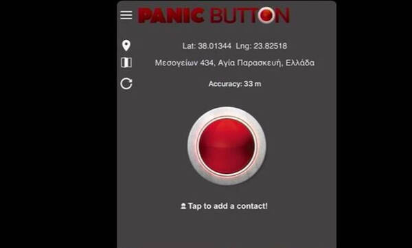 Panic Button: Επεκτείνεται η εφαρμογή για τη βία κατά των γυναικών και σε άλλες περιοχές το 2024