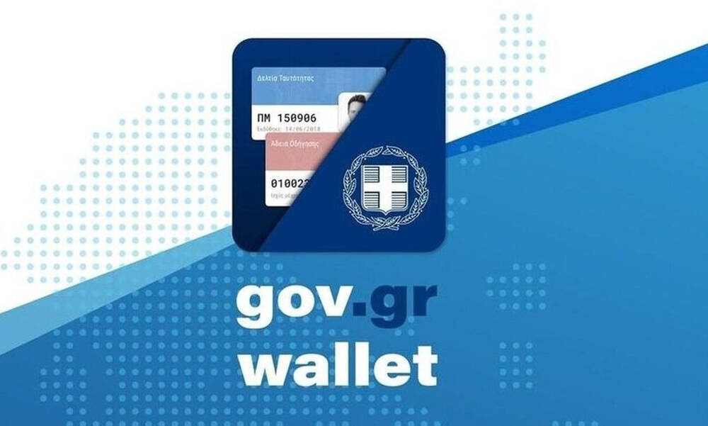 gov.gr wallet: Έρχονται και νέες χρήσεις του - Σε 5 ημέρες πάνω από 140.000 «κατέβασαν» το myAuto