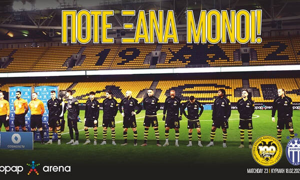 AEK: «Ποτέ ξανά μόνοι Αλμέιδα και παίκτες, ποτέ ξανά σε άδεια OPAP Arena»