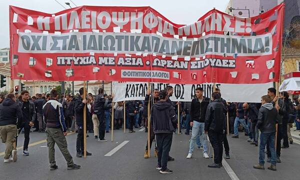 Συλλαλητήριο στην Αθήνα κατά της ίδρυσης μη κρατικών Πανεπιστημίων – Κλειστό το κέντρο
