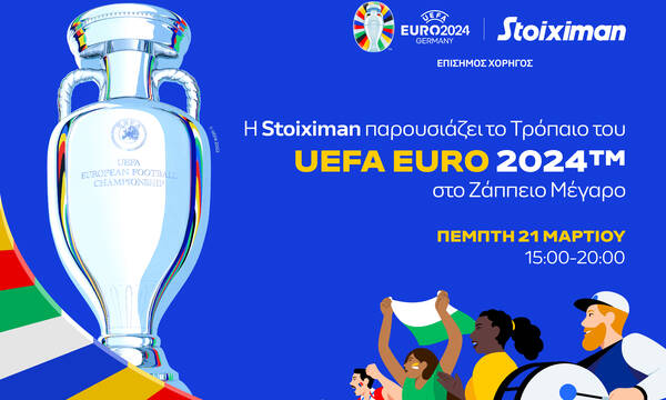 H Stoiximan παρουσιάζει το Κύπελλο του ΕURO 2024 στο ελληνικό φίλαθλο κοινό σε μια μοναδική εκδήλωση