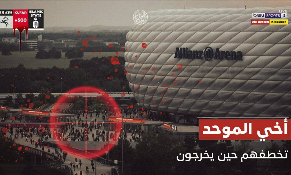 «Πάγωσε» η Γερμανία: Ο ISIS απειλεί με χτύπημα στο Μπάγερν-Ντόρτμουντ 
