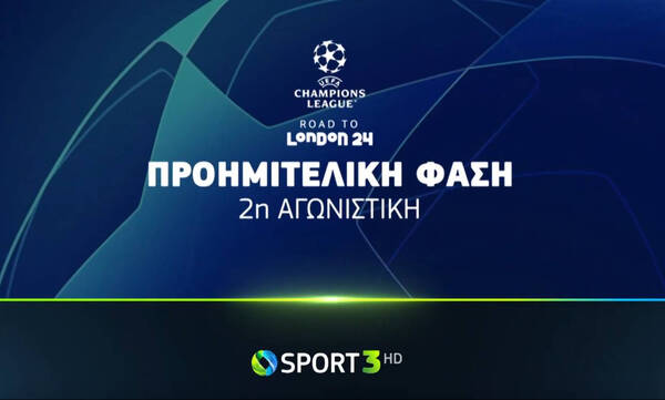 UEFA Champions League: Τα εισιτήρια για τα ημιτελικά «σφραγίζονται» στην COSMOTE TV