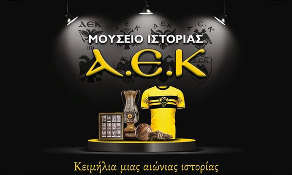 AEK: Ο Θωμάς Μαύρος θα κάνει τα εγκαίνια στο Μουσείο Ιστορίας της «Ένωσης»