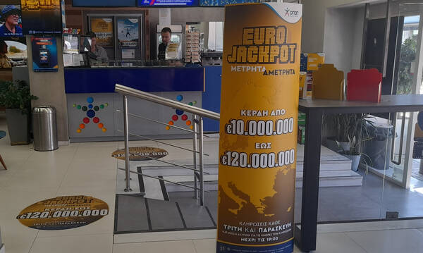 Για πρώτη φορά στην Ελλάδα 115 εκατομμύρια ευρώ από το Eurojackpot – Αύριο στις 21:00 η κλήρωση