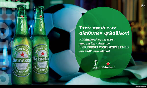 Η Heineken σου προσφέρει την ευκαιρία να δεις τον τελικό UEFA Europa Conference League από κοντά