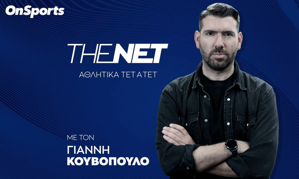 The Net: Πρεμιέρα για το vidcast του Onsports - Παπαπέτρου: «Εκεί που αξίζει ο Παναθηναϊκός»