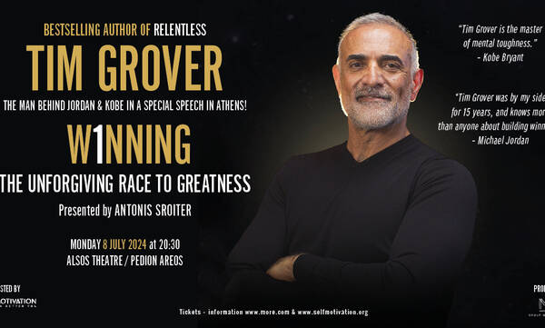 Ο κορυφαίος Tim Grover έρχεται στην Ελλάδα!