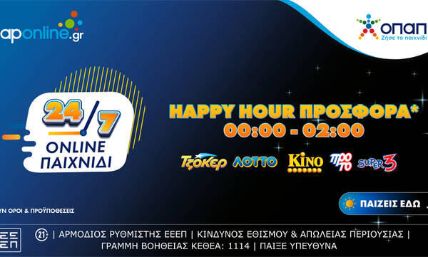 Happy hour από τις 12 έως τις 2 το βράδυ στο opaponline.gr – Παιχνίδι 24/7 με προσφορές