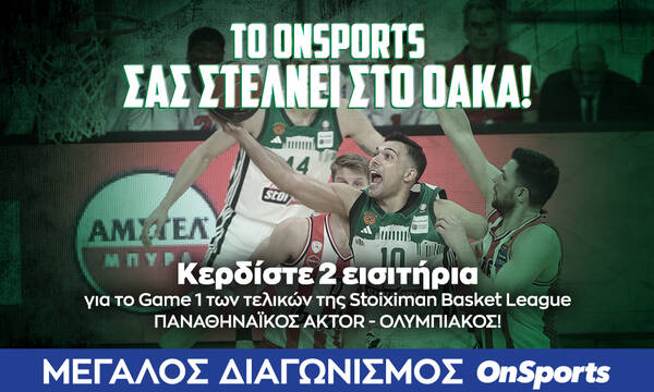 Κερδίστε 2 εισιτήρια για τον πρώτο τελικό της Basket League, Παναθηναϊκός AKTOR - Ολυμπιακός