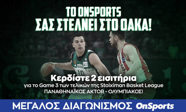 Κερδίστε 2 εισιτήρια για τον τρίτο τελικό της Basket League, Παναθηναϊκός AKTOR - Ολυμπιακός