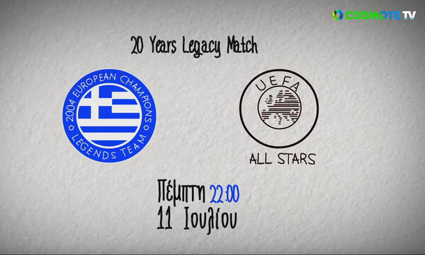 Legends 2004 VS UEFA All Stars: Το φιλικό για τα 20 χρόνια από το Euro 2004 στην COSMOTE TV