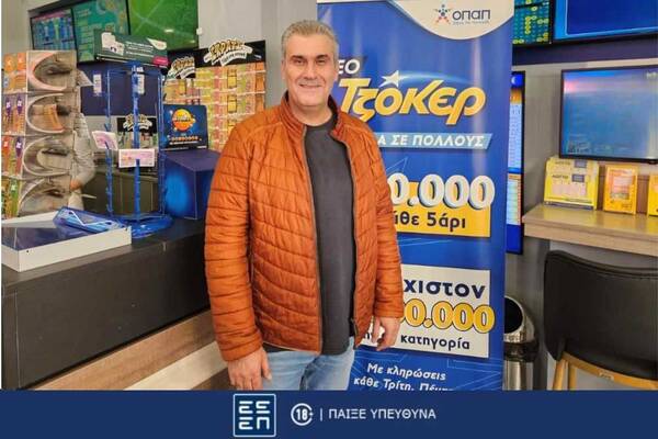 Στην Πτολεμαΐδα ο νικητής του ΤΖΟΚΕΡ που ξύπνησε εκατομμυριούχος