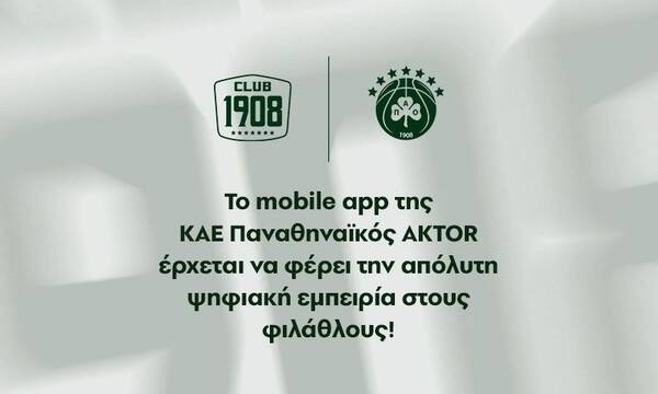 Παναθηναϊκός AKTOR: Το νέο mobile app φέρνει την απόλυτη ψηφιακή εμπειρία στους φιλάθλους!