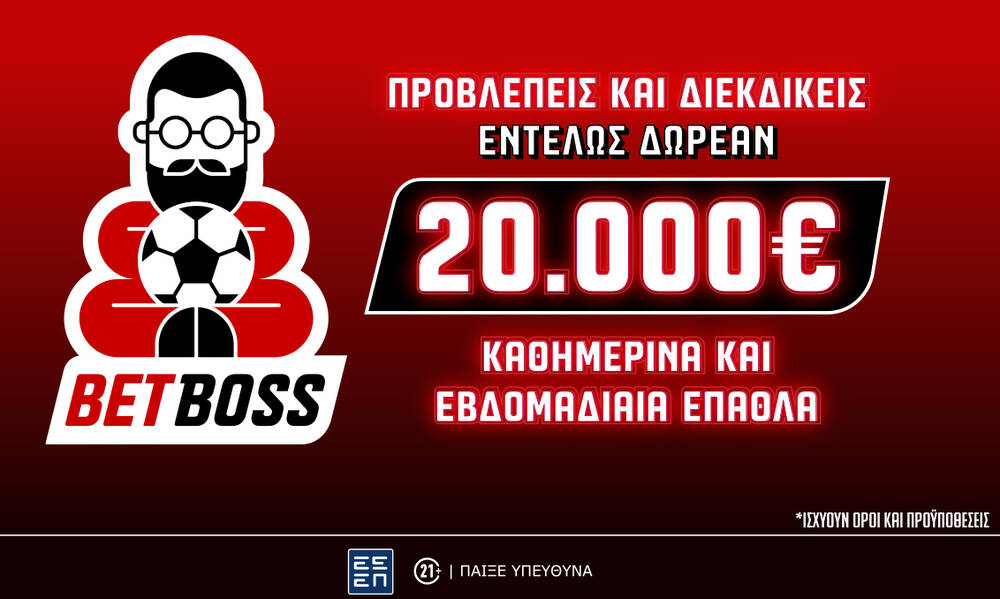 Το Bet Boss ήρθε αποκλειστικά στο Pamestoixima.gr εντελώς δωρεάν*!