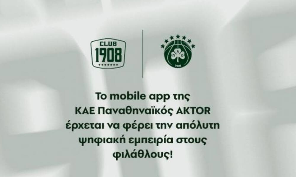  Παναθηναϊκός AKTOR: Το «Club 1908» ήρθε, ο Παναθηναϊκός άλλαξε επίπεδο