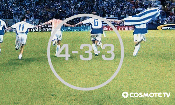 «4-3-3»: Το νέο docuseries της COSMOTE TV με πρωταγωνιστές τους «Legends 2004»