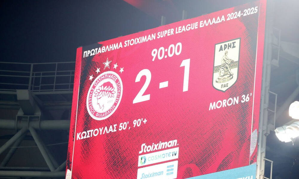 Super League Βαθμολογία: Στο +5 ο Ολυμπιακός και περιμένει