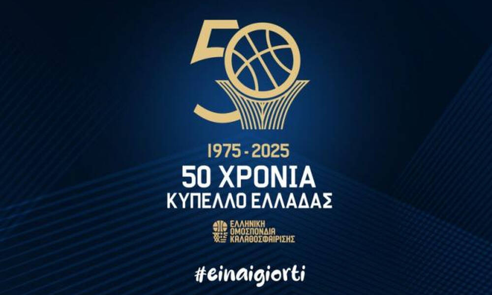 Final 8: Τη Δευτέρα η κλήρωση της τελικής φάσης του Κυπέλλου