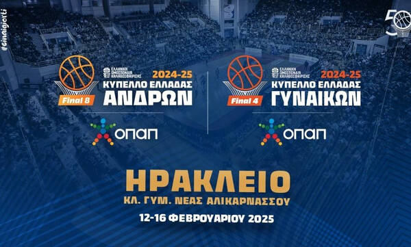 Κύπελλο Ελλάδας: Στην Κρήτη το Final 8 των Ανδρών και το Final 4 των Γυναικών