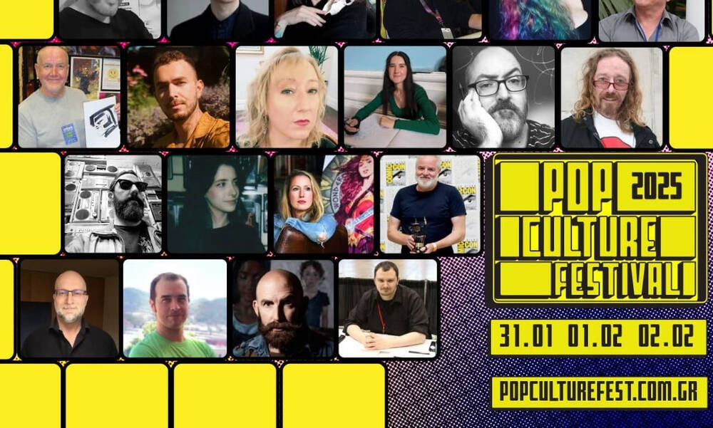 Περιστέρι: Το 1ο Pop Culture Festival είναι γεγονός