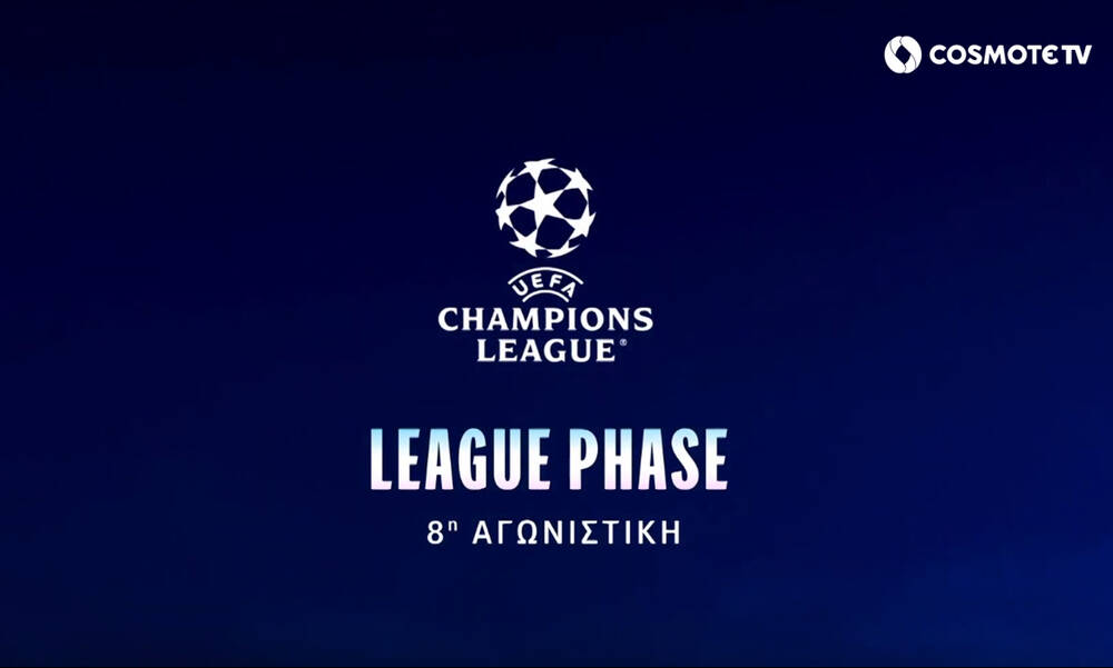 Η League Phase του UEFA Champions League ολοκληρώνεται στην COSMOTE TV