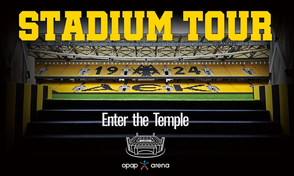 ΑΕΚ: Η «Ένωση» πρωτοπορεί με το «Stadium Tour» - Ξεκινούν οι ξεναγήσεις στην «OPAP Arena»