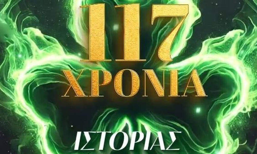 Παναθηναϊκός: Οι αναρτήσεις ΠΑΕ-ΚΑΕ για τα 117 χρόνια από την ίδρυση 