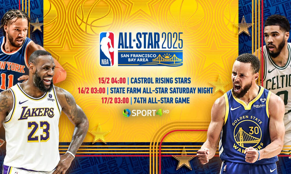 Το ΝΒΑ All-Star Game 2025 κάνει «τζάμπολ» στην COSMOTE TV