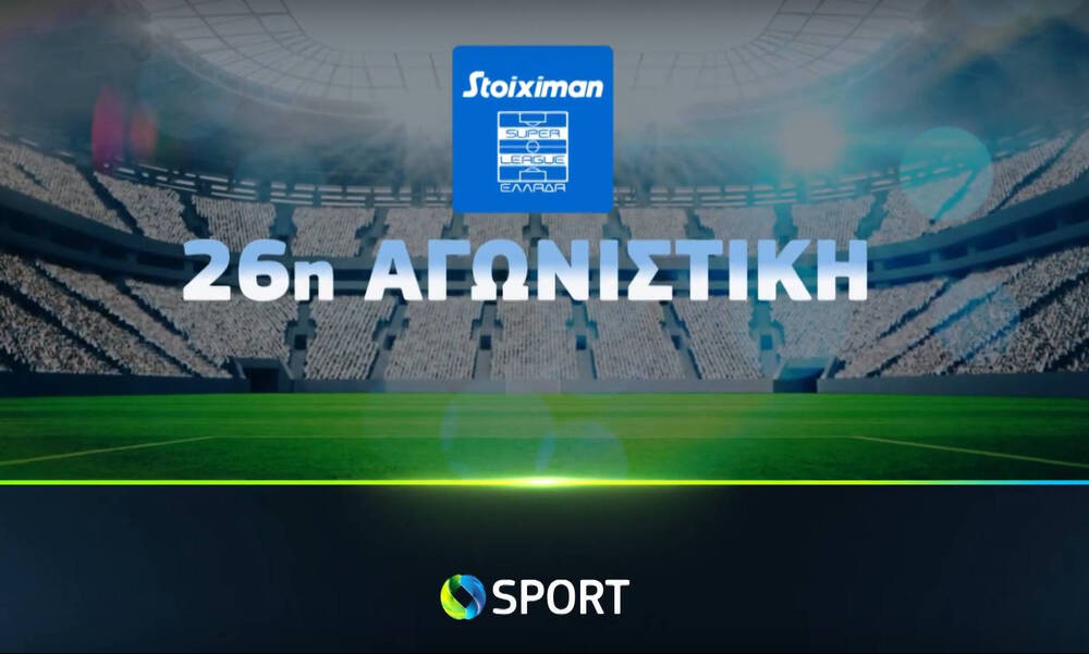 Η «αυλαία» της κανονικής διάρκειας της Stoiximan Super League στην COSMOTE TV