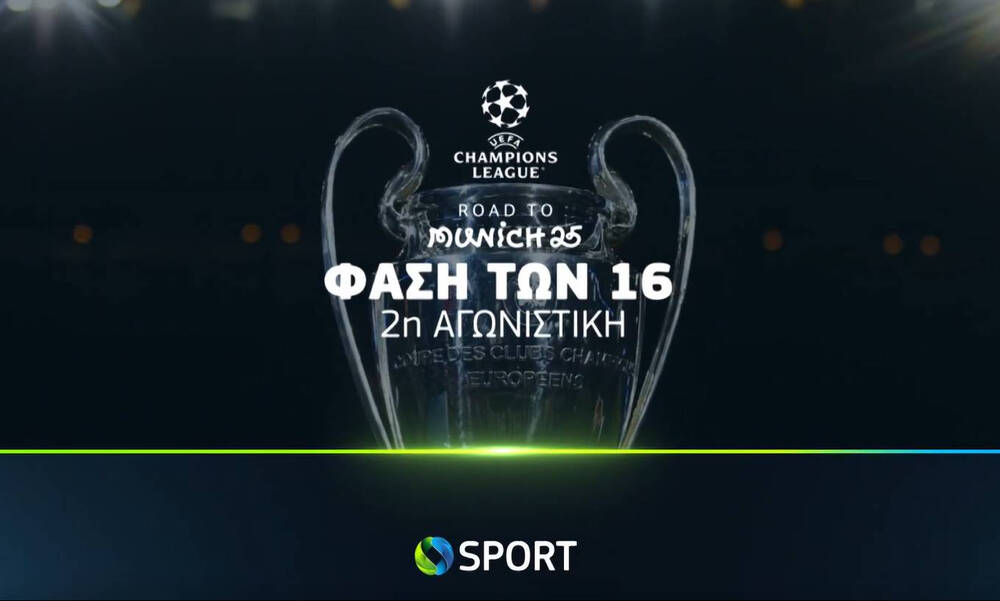 UEFA Champions League: Τα εισιτήρια για την προημιτελική φάση «σφραγίζονται» στην COSMOTE TV